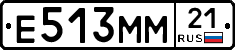 Е513ММ21 - 