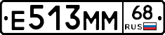 Е513ММ68 - 