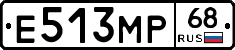 Е513МР68 - 