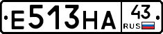 Е513НА43 - 