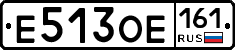 Е513ОЕ161 - 