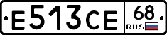 Е513СЕ68 - 