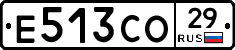 Е513СО29 - 