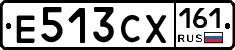 Е513СХ161 - 