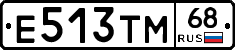 Е513ТМ68 - 