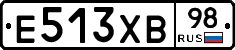Е513ХВ98 - 