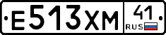 Е513ХМ41 - 