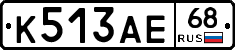К513АЕ68 - 