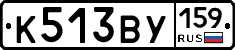 К513ВУ159 - 