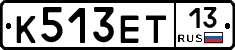 К513ЕТ13 - 