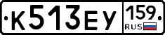 К513ЕУ159 - 