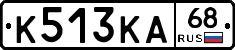 К513КА68 - 