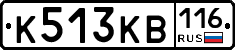 К513КВ116 - 