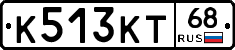 К513КТ68 - 