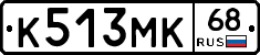 К513МК68 - 