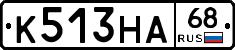 К513НА68 - 