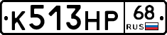 К513НР68 - 