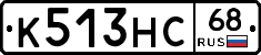 К513НС68 - 