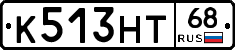 К513НТ68 - 
