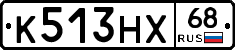 К513НХ68 - 