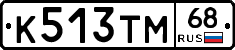 К513ТМ68 - 