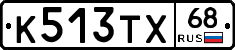 К513ТХ68 - 
