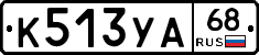 К513УА68 - 