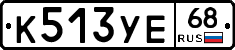 К513УЕ68 - 