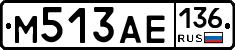 М513АЕ136 - 
