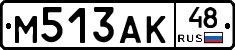 М513АК48 - 