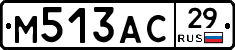М513АС29 - 
