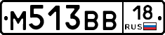 М513ВВ18 - 