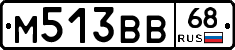 М513ВВ68 - 