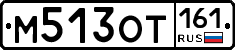 М513ОТ161 - 
