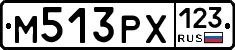 М513РХ123 - 