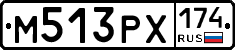 М513РХ174 - 