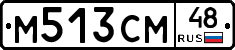 М513СМ48 - 