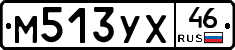 М513УХ46 - 