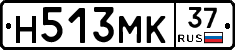Н513МК37 - 