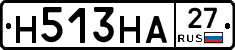 Н513НА27 - 
