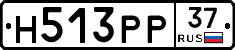 Н513РР37 - 