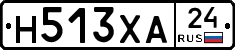 Н513ХА24 - 