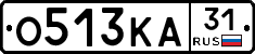 О513КА31 - 