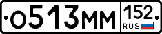 О513ММ152 - 