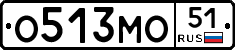 О513МО51 - 