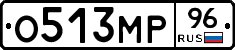 О513МР96 - 