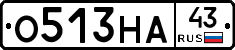 О513НА43 - 