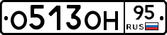 О513ОН95 - 