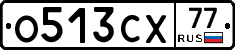 О513СХ77 - 