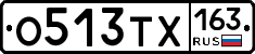 О513ТХ163 - 